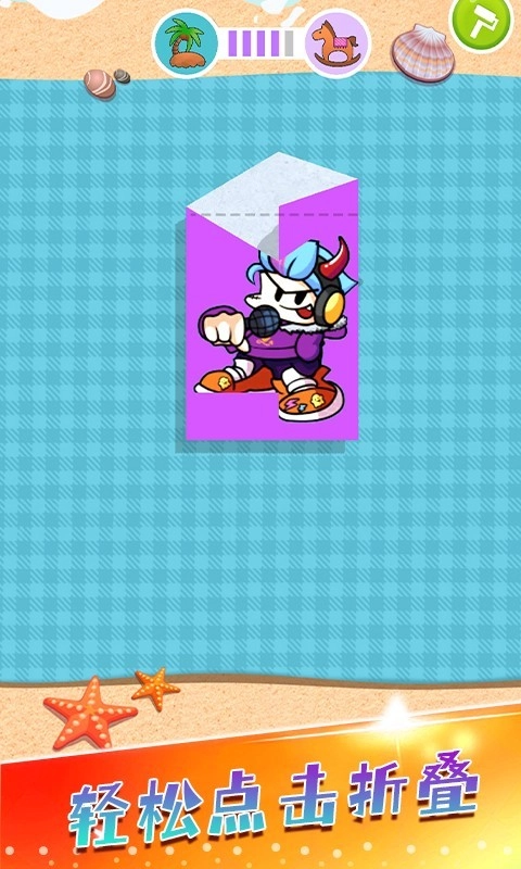折叠纸大师截图0