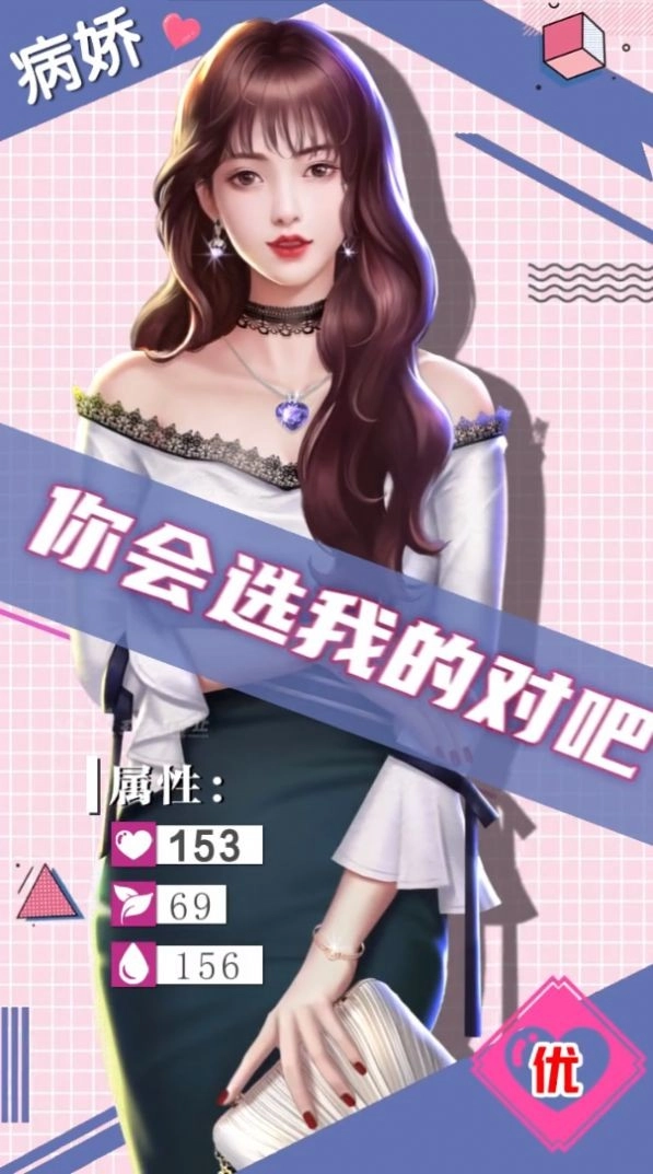 私人俏秘书手游直装版图3
