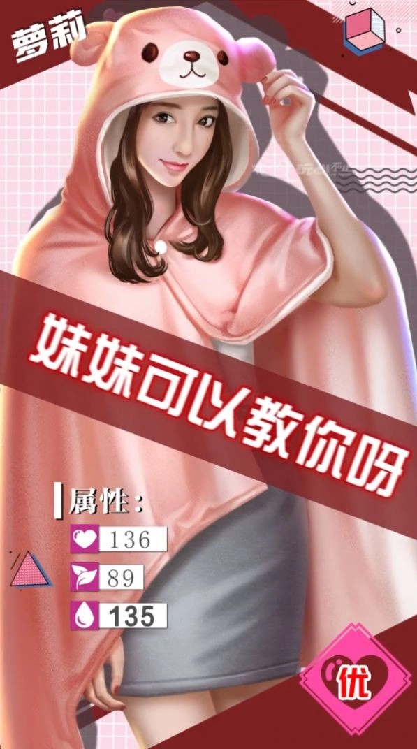 私人俏秘书手游直装版图4