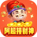 阿超接财神手游无广告版
