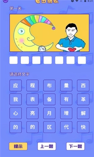 全民猜歌名最新版(1)