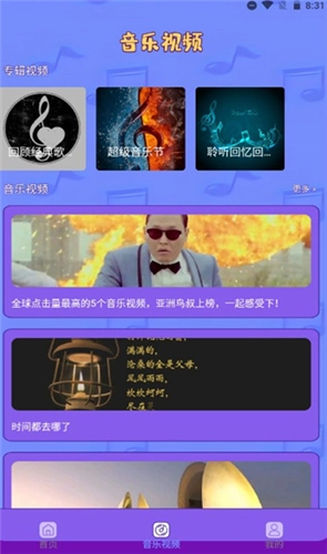 全民猜歌名最新版(2)