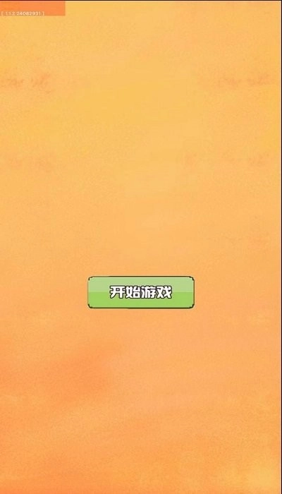 欢乐大球吃小球(1)