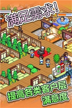 暖暖温泉乡中文版截图2