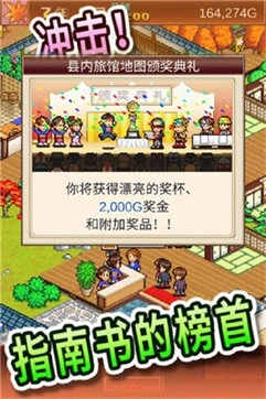 暖暖温泉乡中文版截图3