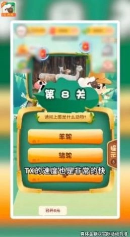 动物小派对游戏官方最新版