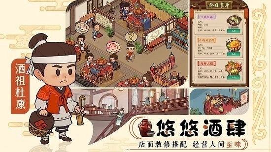 经商物语游戏官方版截图2