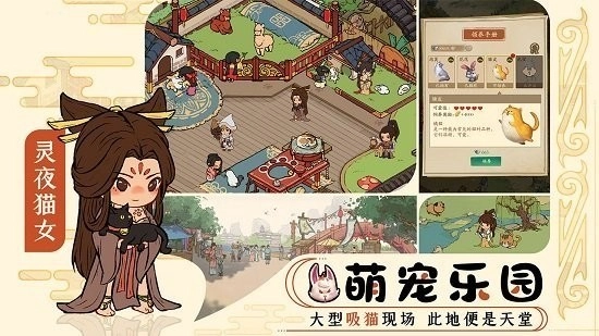 经商物语游戏官方版截图3