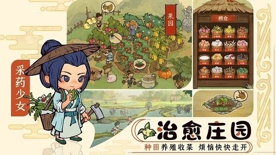经商物语游戏官方版截图4