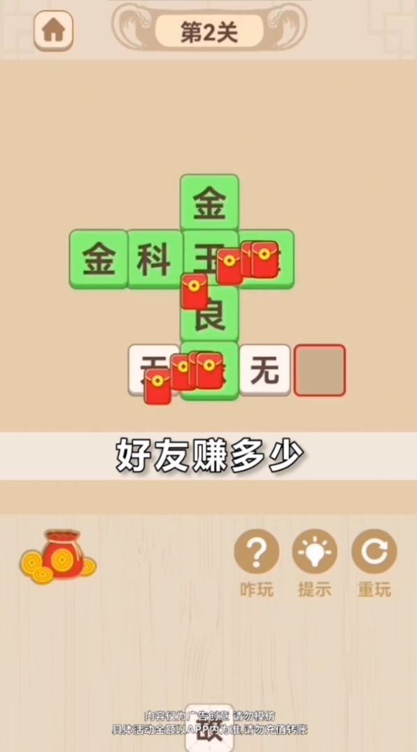 只玩一分钟免费原版(3)