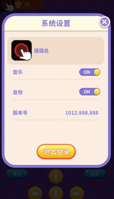阿超推箱子直装版(1)