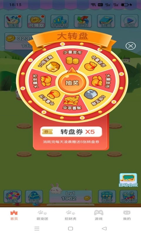 萌宠达人(2)