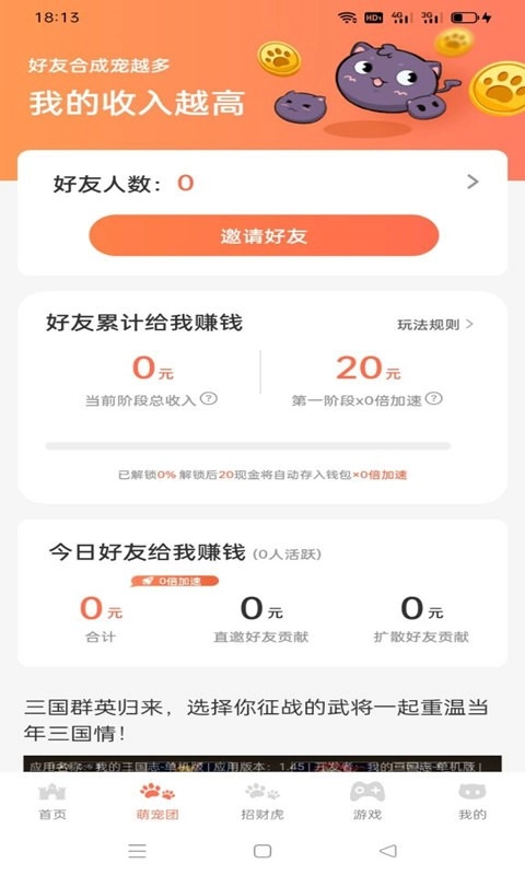 萌宠达人(3)