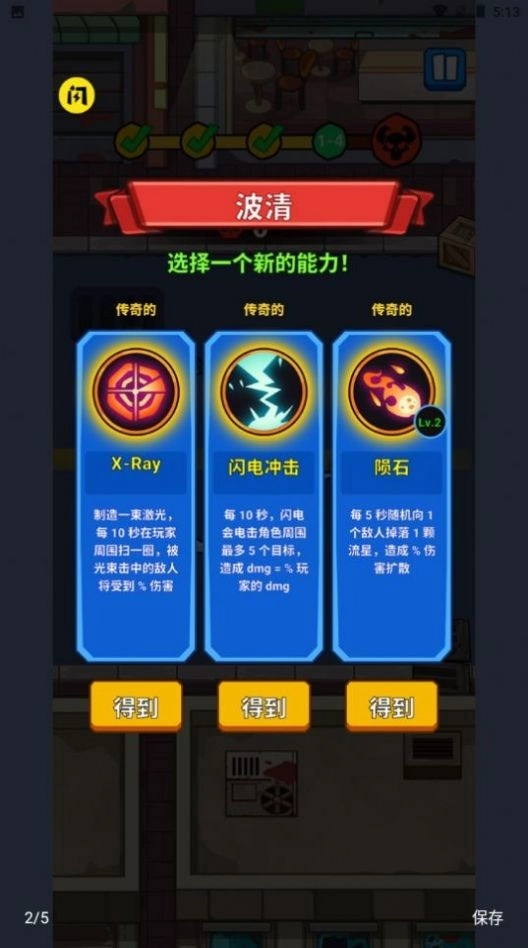 僵尸乱斗城市安卓官方版(3)