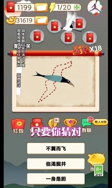 小小升级王手机版(1)