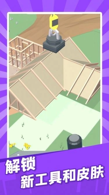 建造迷你城市中文版下载