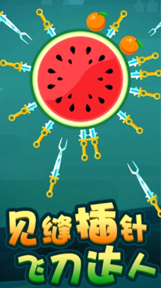 水果乱来通用版图2