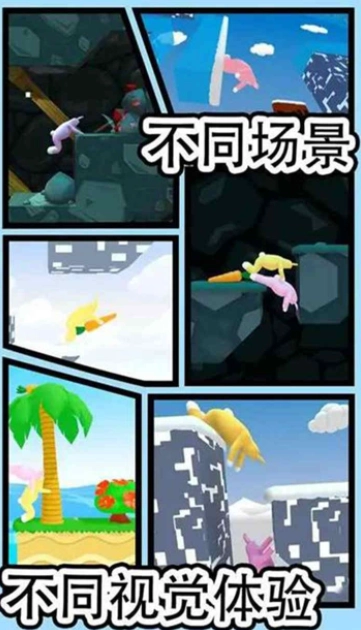超级兔兔人游戏绿色版(4)