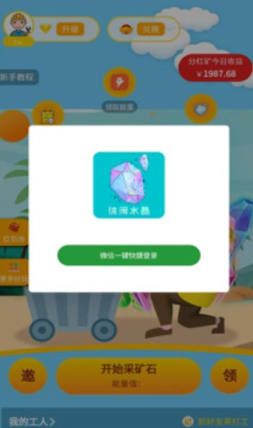 休闲水晶游戏安装包(2)