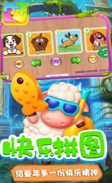 月兔魔法拼图直装版(1)