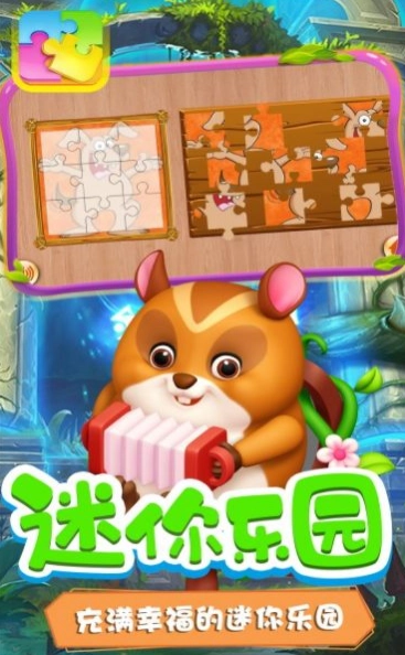 月兔魔法拼图直装版(3)