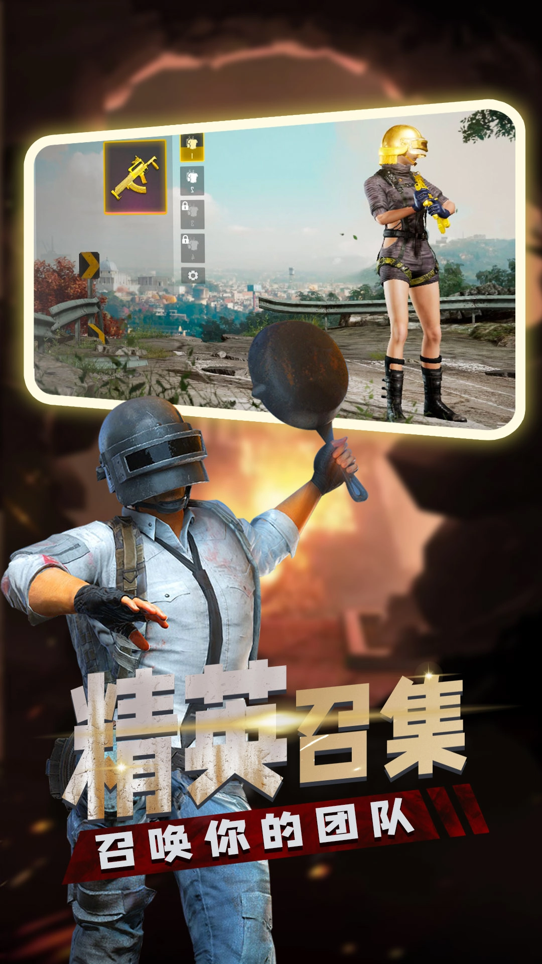 枪火刺激吃鸡(3)