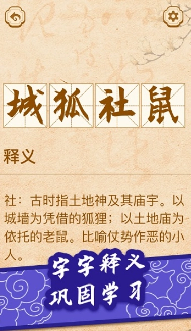 开心学成语正版(3)