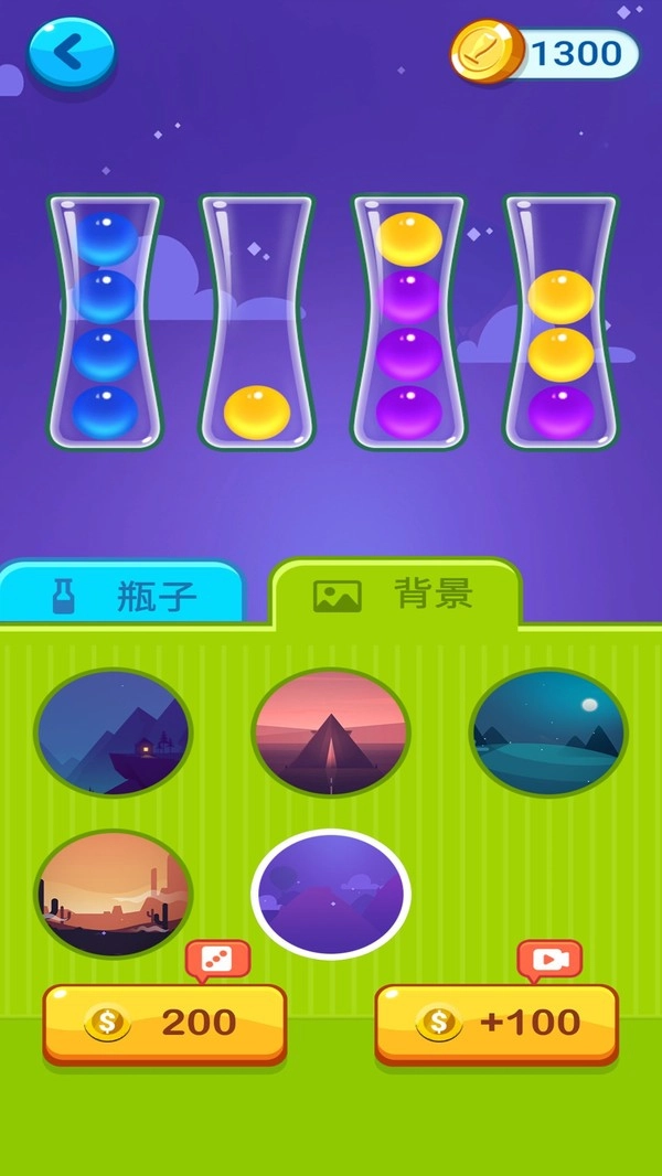 球我归位(1)