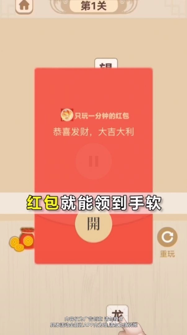 成语分红群免费原版(2)