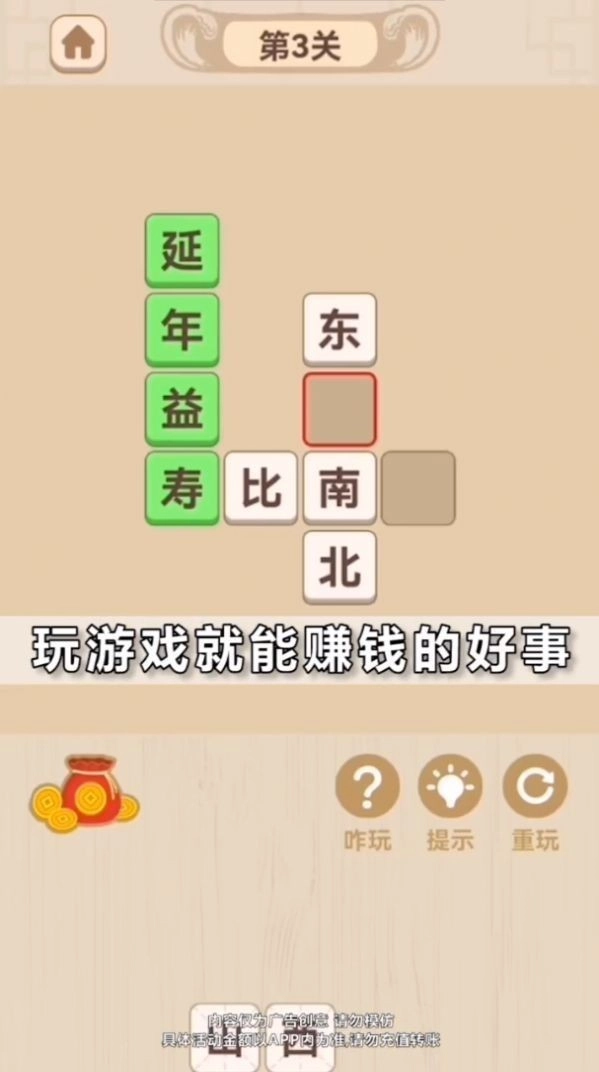 成语分红群免费原版(3)