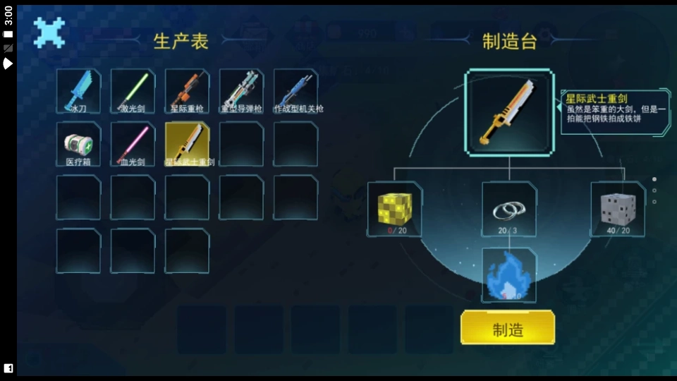 像素魔法创造(2)