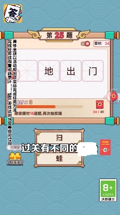 百万答题人无广告版(1)