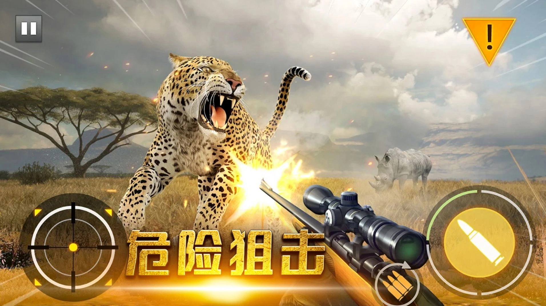 终结荒野精英(2)