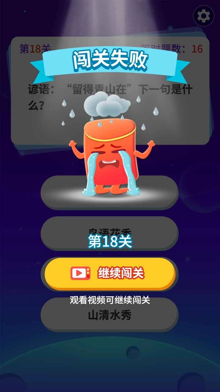 武者弹跳手机最新版(3)