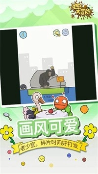 虫虫大冒险游戏纯净版