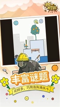 虫虫大冒险游戏纯净版