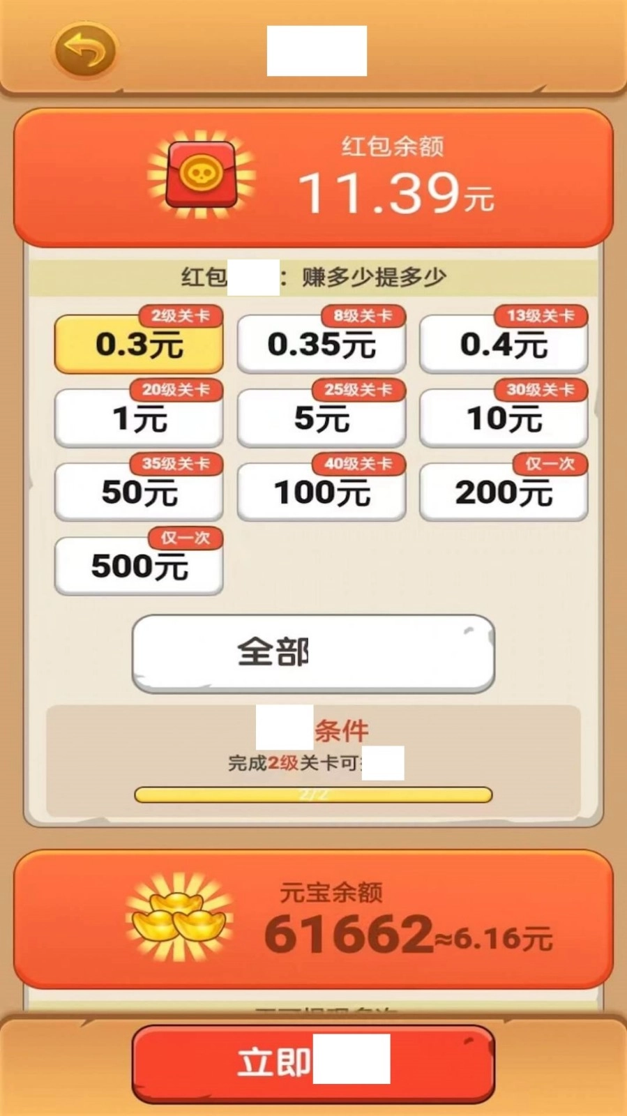 打爆僵尸安卓直装版(3)