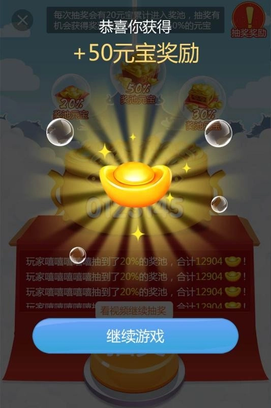 财神天天来免费版-图2
