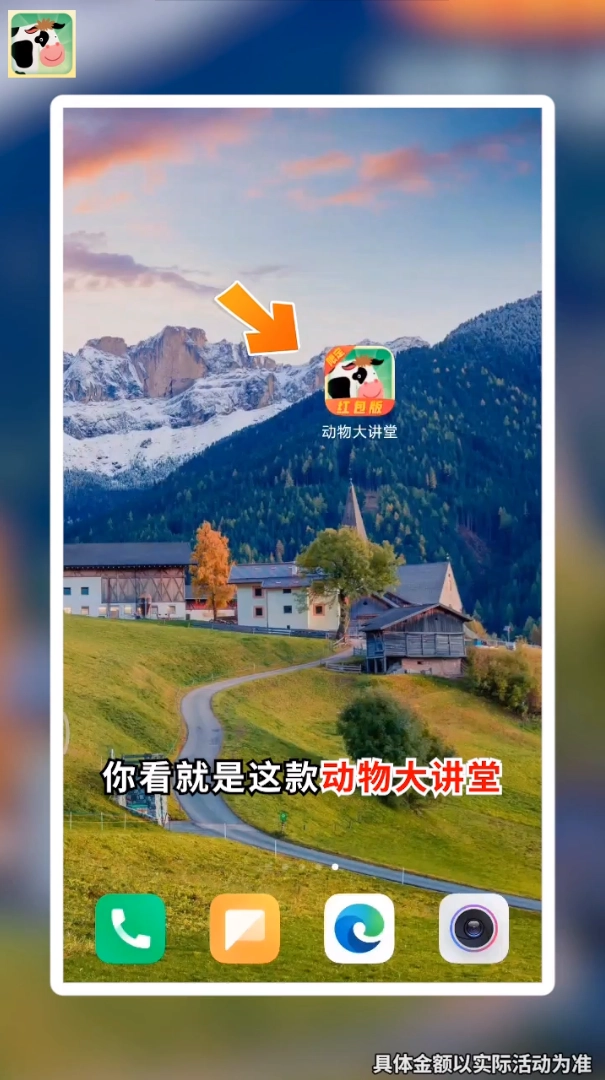动物大讲堂免费原版(3)