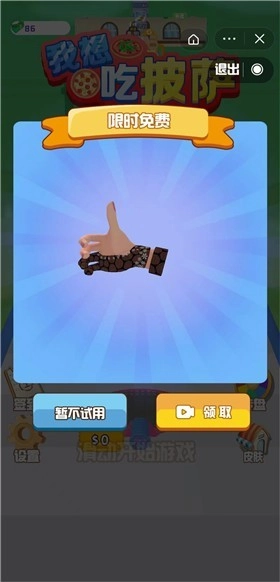 我想吃披萨(2)