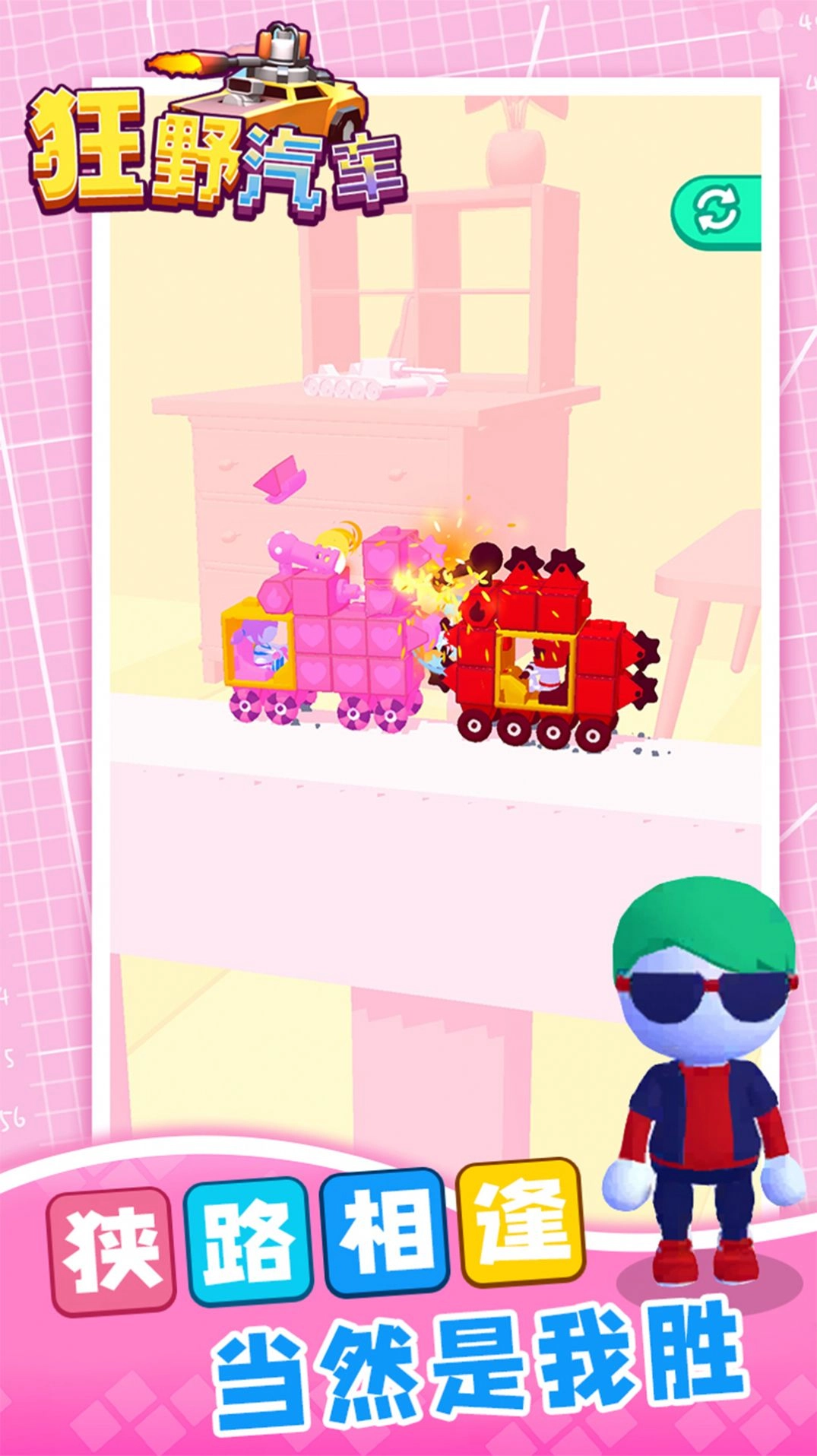 狂野汽车安卓直装版(2)