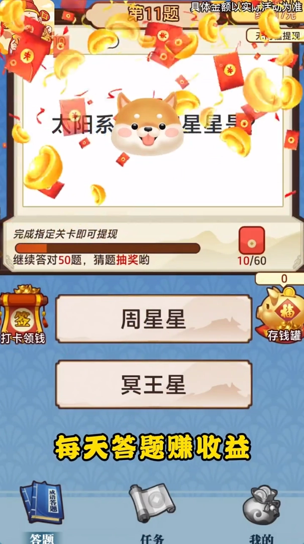 人生大赢家(4)