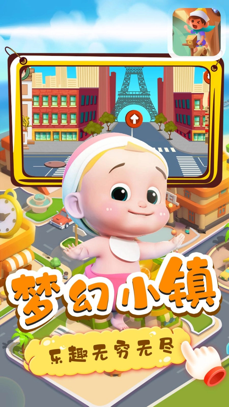 月兔迷你小镇正版图2