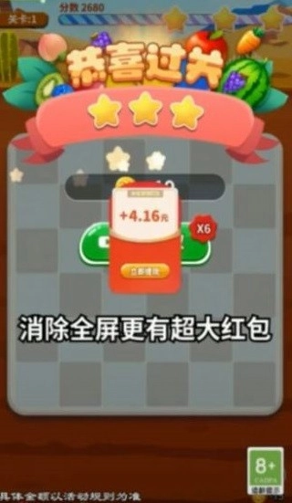 同学连线贼6手机免费版(3)