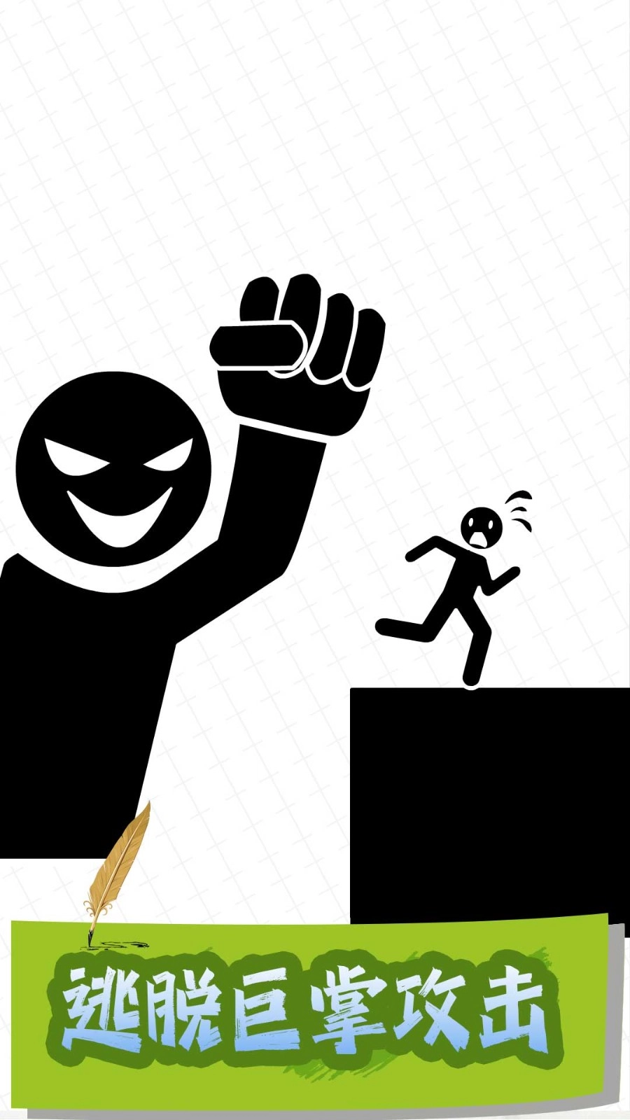 画把乱斗武器免费版图2