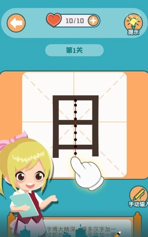 添一笔变新字(3)