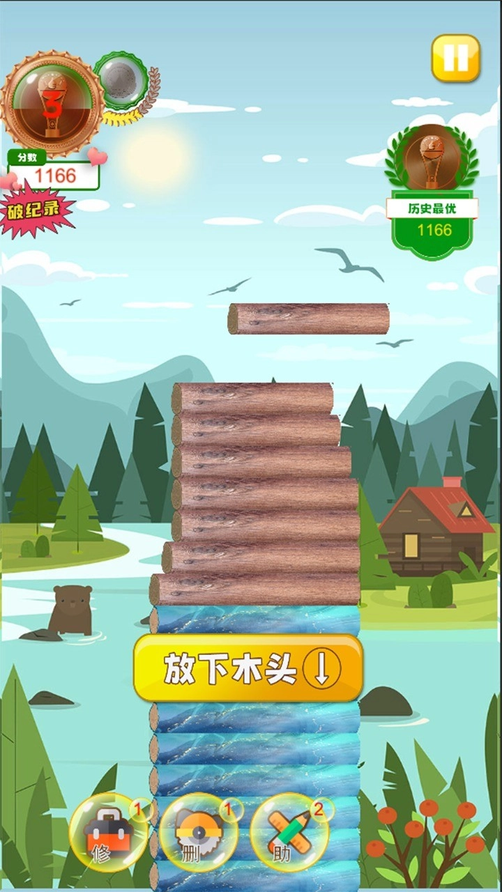 越堆越高安卓免费版