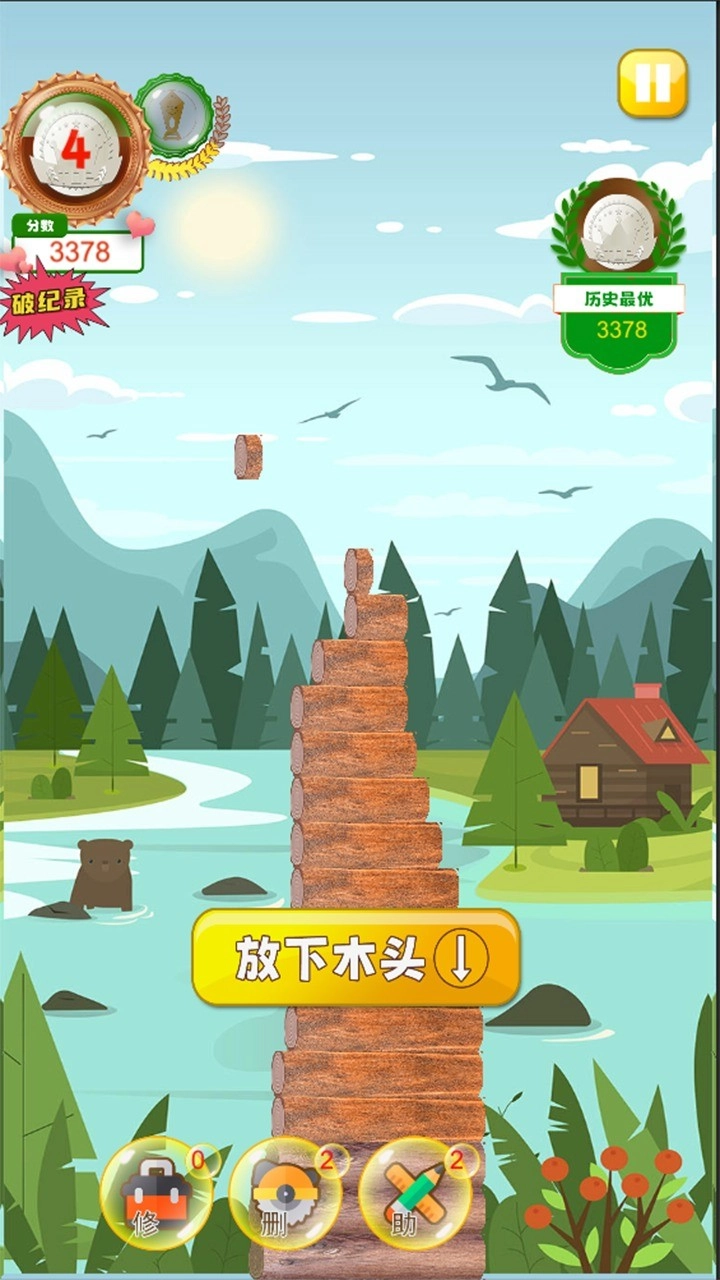 越堆越高安卓免费版