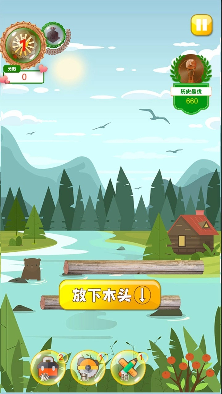 越堆越高安卓免费版
