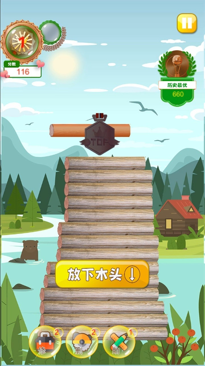 越堆越高安卓免费版
